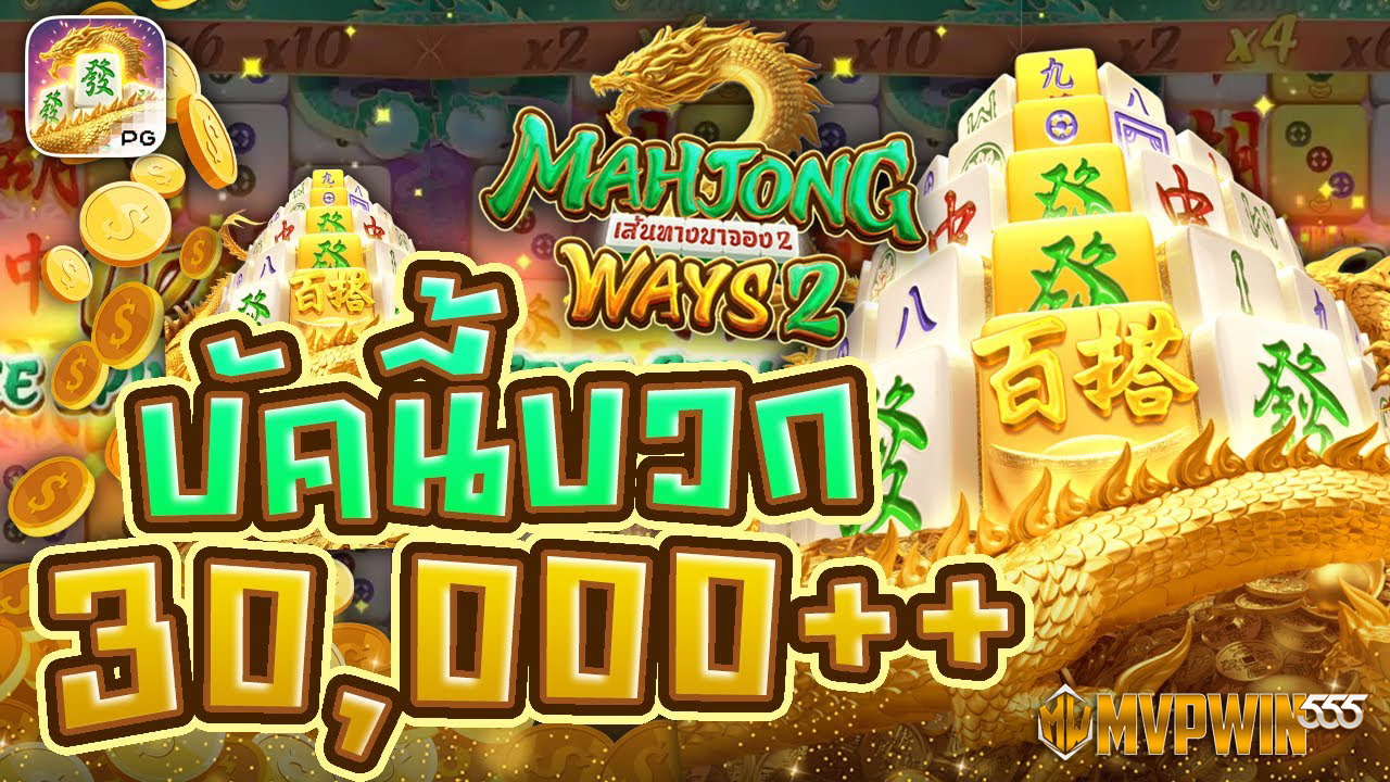 PGSOFT : เว็บไซต์ออนไลน์อันดับ 1 ของประเทศไทย