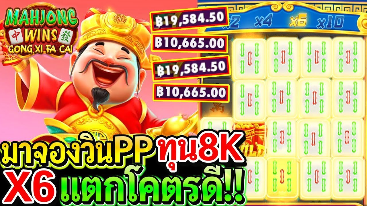 MVPWIN555 : Mahjong Wins Gong Xi Fa Cai