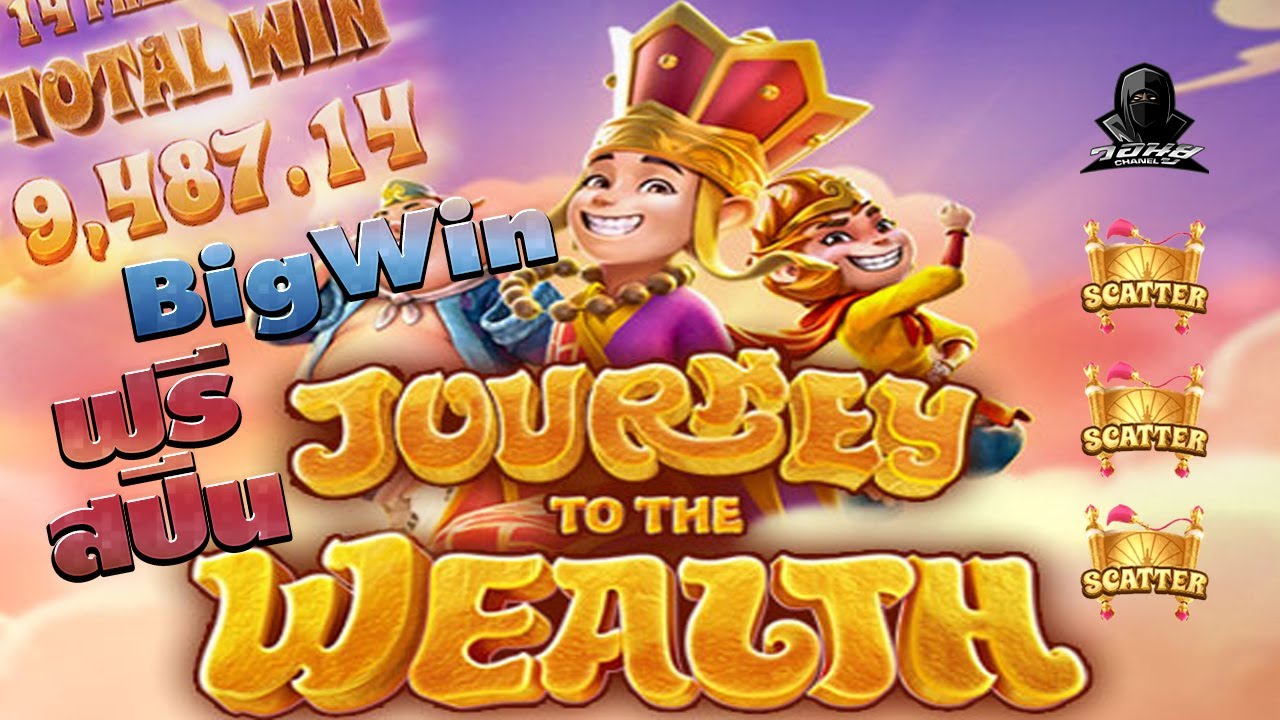 Journey to the Wealth จาก PG Soft